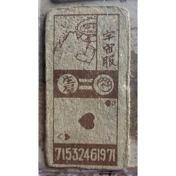 Vintage Japanese Menko Card With Astronaut Monkey Illustration - Picture 2 of 4